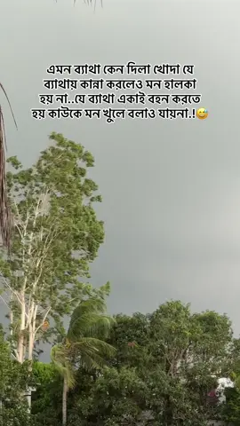 💔🩹❤️‍🩹#ভাগ্য #viraltiktok #bdtiktokofficial #fyppppppppppppppppppppppp #foryoupage 