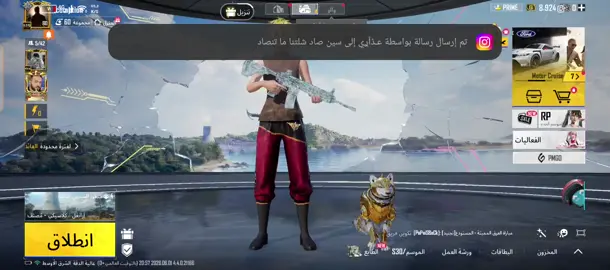 #حساب بوبجي للبيع اكو شراي#ببجي موبايل#ياعلي