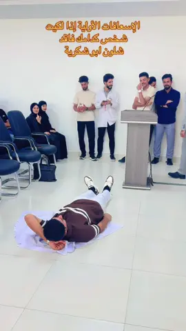 #نورالشمري✍🏻 #الايادي_البيضاء #فريق_الايادي_البيضاء_الطبي #الورشة_ملوك_الابداع #متابعه_ولايك_واكسبلور_فضلا_ليس_امر 