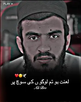 REPOST MUST REQUEST ❤️🥺#alibhai #bayan #fyp #notcopyright #edits 