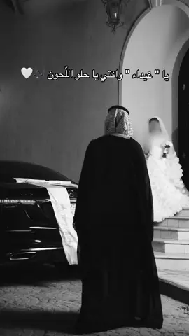 اسم على مسمّى، مسك فعلًا .. يترك أثرًا جميلًا في كل لقطة 📸🤍 @المصوره مسك  #اكسبلور #fyp #explore #زفات #عروس 