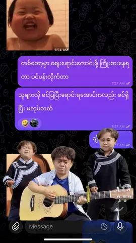 အားသာချက် ဖင်ရှိ 🙂‍↔️ အားနည်းချက် ဖင်မလှုပ်တတ် 🥹   #memecut #shopwithberry #fyp #foryou 