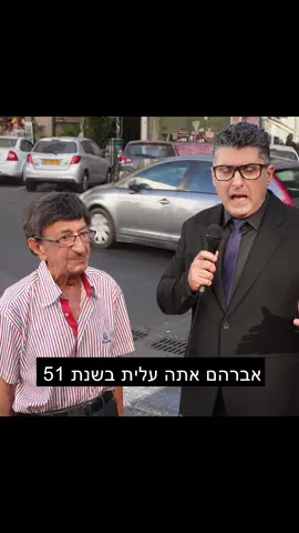 המלחמה חוזרת? צריך להתכונן משאלי רחוב דודו ארז | צלם אייל זוהר| להזמנת סטנדאפ עם אקורדאון|הנחית אירועים|משאלי חברה: 0778050603 (עדי) | ללוח הופעות, וליצירת קשר: https://duduerez.co.il/ #דודוארז #משאלרחוב #מלחמה #איראן