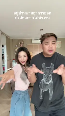 ท่าเต้นๆออกอาการมาก5555