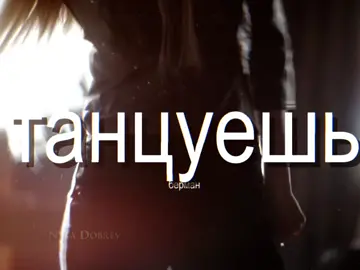 #LEXIBRANSON | идея не моя, ПЕРЕЗАЛИВ| #лексибренсон #дневникивампира #thevampirediaries #fyp 