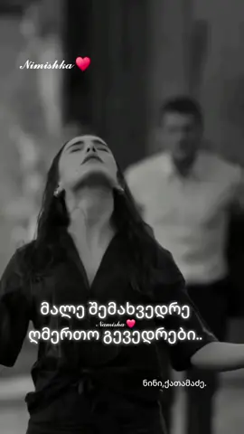 #ტიკტოკი #გლობალ🌍 #ფორიუმეთქიიიიიიიი💖 