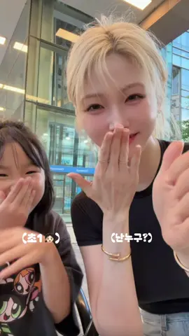 What are we?👩‍❤️‍💋‍👩 #가족#추천#fyp#momlife#challenge 