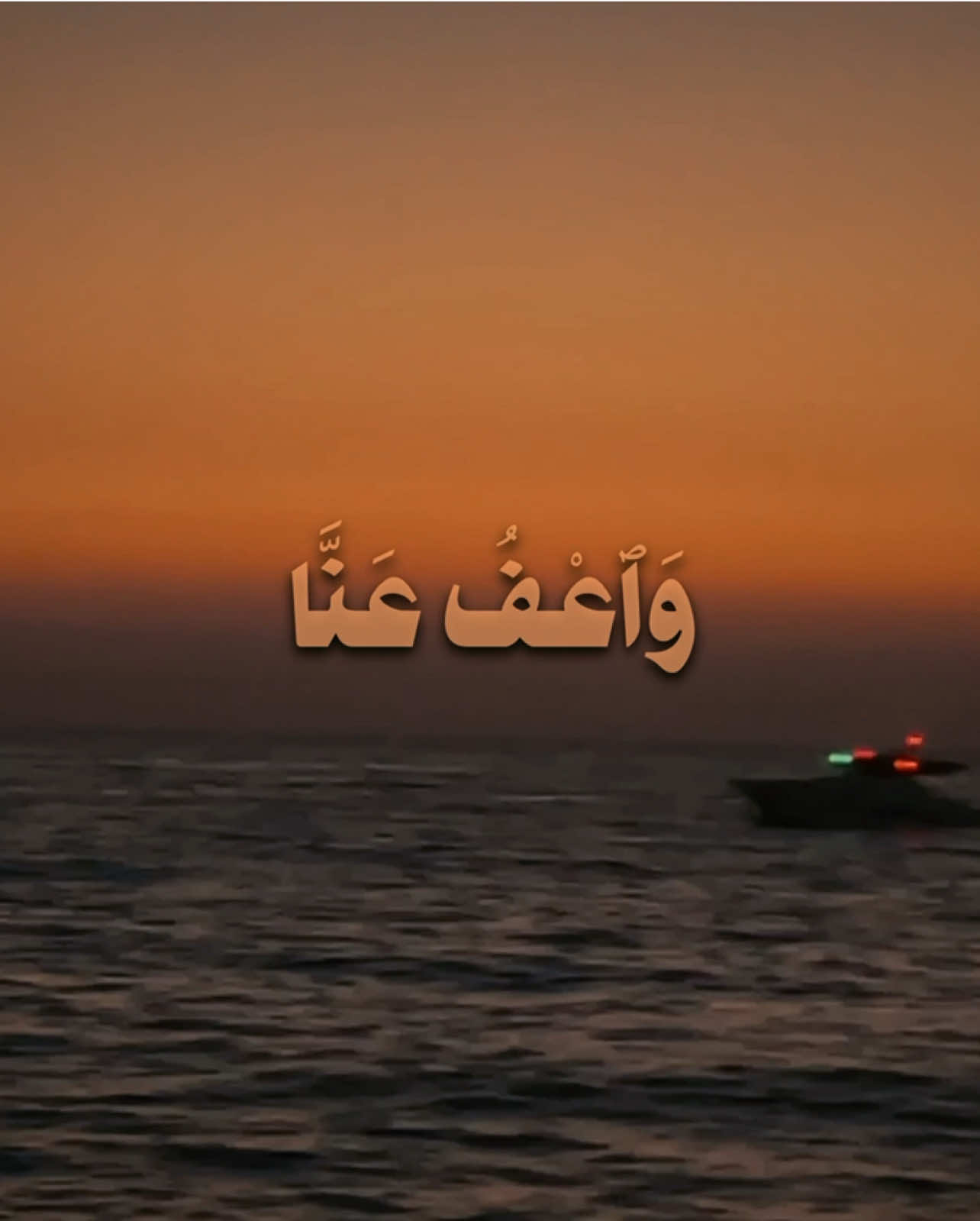 Surah Al-Baqarah {286} 🧡 Allah does not require of any soul more than what it can afford. All good will be for its own benefit, and all evil will be to its own loss. ˹The believers pray,˺ “Our Lord! Do not punish us if we forget or make a mistake. Our Lord! Do not place a burden on us like the one you placed on those before us. Our Lord! Do not burden us with what we cannot bear. Pardon us, forgive us, and have mercy on us. You are our ˹only˺ Guardian. So grant us victory over the disbelieving people.” #تلاوة_خاشعة #قران_كريم #surahbaqarah #تلاوت #viral  @Muslim Vibes✨ 