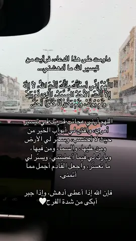 #دعاء #اللهم_آمين #تيسير_الأمور #اكسبلور #fyp