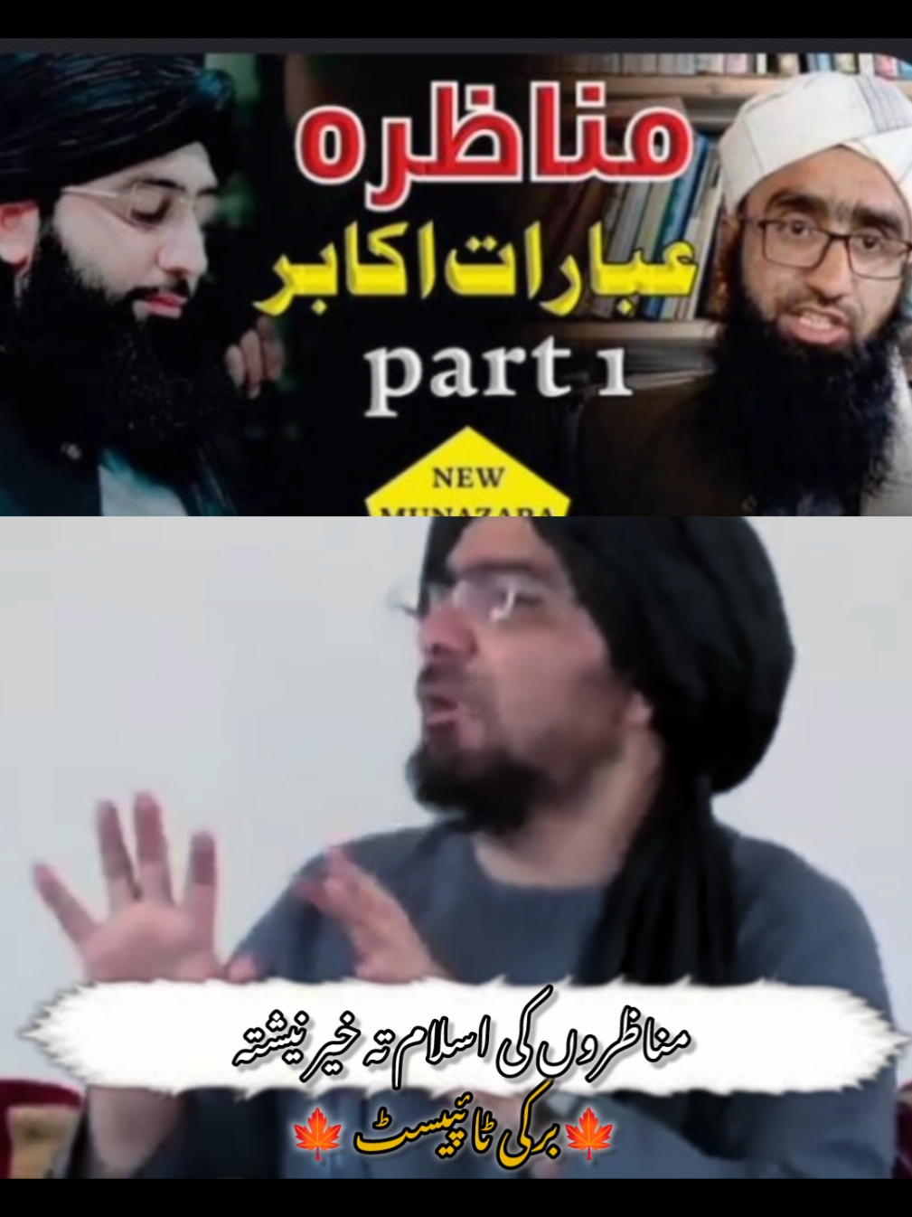 #ALLAH #islami #fyp #tranding #viral  مناظرو کښی اسلام ته ګړا نیشته @Tariq Jamil @Maulana Habib Un Nabi Official @Imran Khan Official @AsadBinSanaUllah🖋 