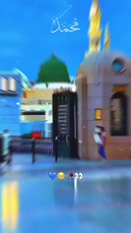 #CapCut  Joh dare Mustaffa ke Gada ho gae......😘💗❤️#I love Madina ❤️ 😍 💖 ❣️ 💕 💘 ❤️ 😍 💖 ❣️ 💕 💘 ❤️ #naat_zindagi_hai #islamic_video #islamic_vide #fypppppppppppppppppppppppppppppp #millionviews #billionviews #millionaire #tiktokviral #fypppppppppppppppppppppppppppppp #tiktokteamunfreezmyacount #fypppppppppppppppppppppppppppppp #grow #account#viral #trending #trending #fypppppppppppppppppppppppppppppp #foryou #foryou #foryou #foryoupageofficiall #standwithkashmir #fypppppppppppppppppppppppppppppp #CapCut #capcut_edit #capcut_edit #foryoupage #foryoupageofficiall #CapCut 