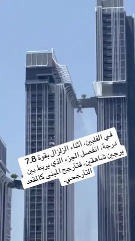 #ترند_تيك_توك 