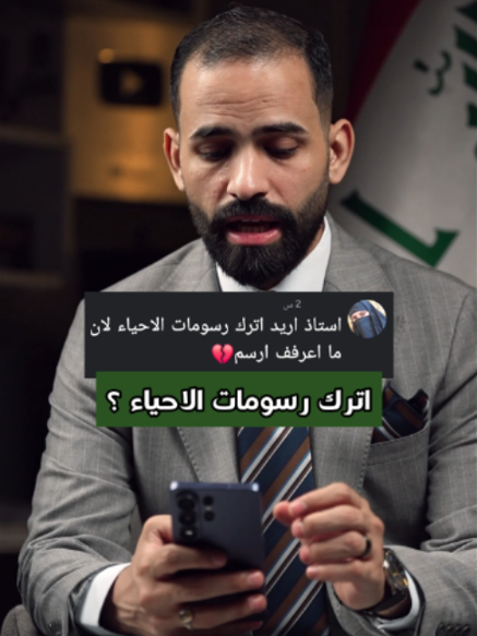 اترك رسومات الاحياء ؟؟؟ #مرشحات_عباس_علي_الغالبي