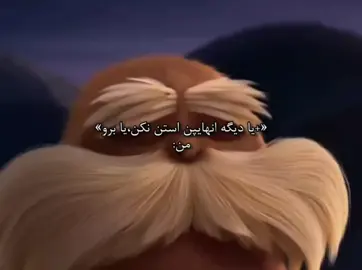 #فوریوووووووووووووووووو #فوریو_نظری_به_حال_ما_کن #viral #وایرال #فوریو_پاشم_بیام_جرت_بدم 