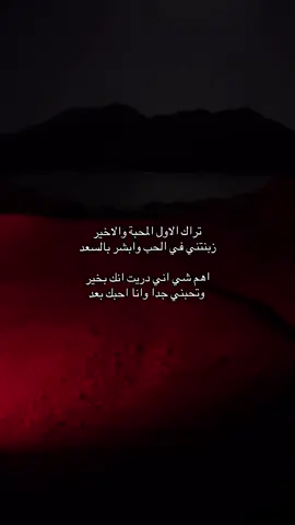 الاول المحبه ❣️🌷#شعر_حب #محبه #احبك #هواجيس #بدون_موسيقى 