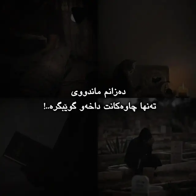 ئارامی.. ❤️