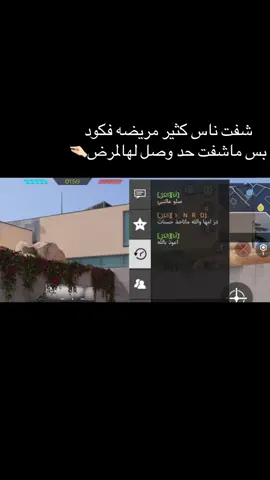 ماقلتها بنيه احتساب الاجر كثر ما اني اقصد انهم يهدون اللعب شوي🥰 #كود #callofduty #الشعب_الصيني_ماله_حل😂😂 
