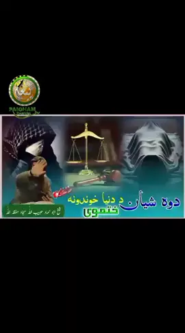 #بیان۔ضرور۔سن۔لے #islam #trending #reposting #unfrzzzmyaccountpleasetiktokteam 