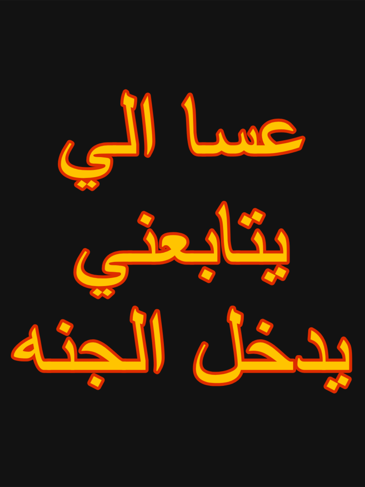 #محمد_بن_سلمان #منصور_سامي #تيم_ضحكة_وطن #fyp #اكسبلور_exblore 