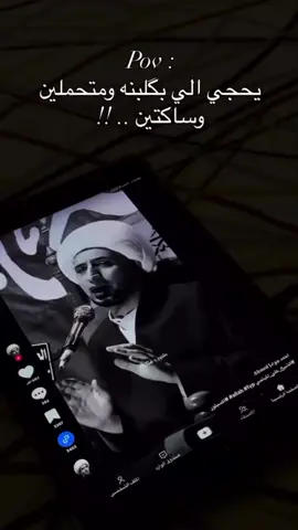 #الشيخ_علي_المياحي #فعلا👌❤❤ 