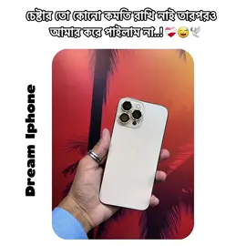 -  #dreamphone #iphone14promax #foryou #foryoupage #sadcaption 