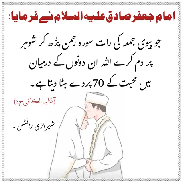 Farman e Imam jafar e sadiq (a.s)💞✨ #viralvideo #foryou #islamic_video #beautiful .