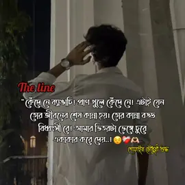 বিশুদ্ধ পুরুষ 😭❤️‍🩹  . . . . . . . . . . . . . . . . . . . . . . . . . . . . . . . . . #foryou #viralvideo #উপন্যাস #শেষ_চৈত্রের_ঘ্রাণ #গল্প_কথা📚 