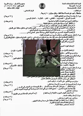 . . . #احياء #ثالث_متوسط #fypシ #viral #explore 