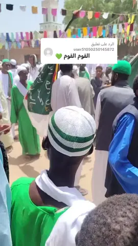 الرد على @user51050250145872 