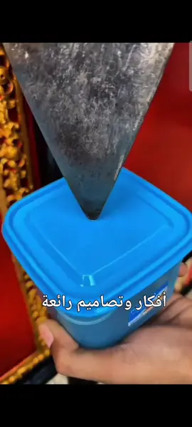 لذلك، اجعل الإبداع طريقك، والإتقان رفيقك، وستجد أن كل خطوة تخطوها تقربك أكثر من النجاح والتميز. فالعظمة لا تأتي من الأعمال الكبيرة فقط، بل من إتقان التفاصيل الصغيرة التي يصنع منها النجاح الحقيقي.