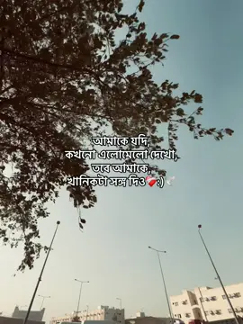 ❤️‍🩹>>>               #foryoupage #tiktokbangladesh #unfrezzmyaccount #growmyaccount #1millionaudition 