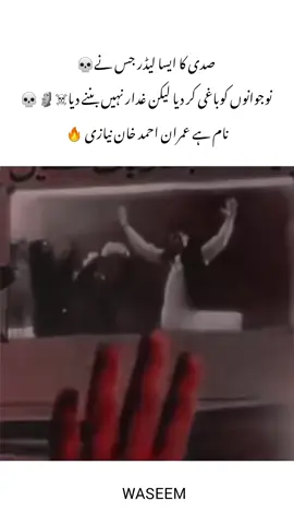 ALWAYS STAND WITH MURSHAD ☠️💀☠️💀☠️#westandwithimrankhan #foryoupage #kaptan_pti_13 #govilral #unfreezmyaccout 