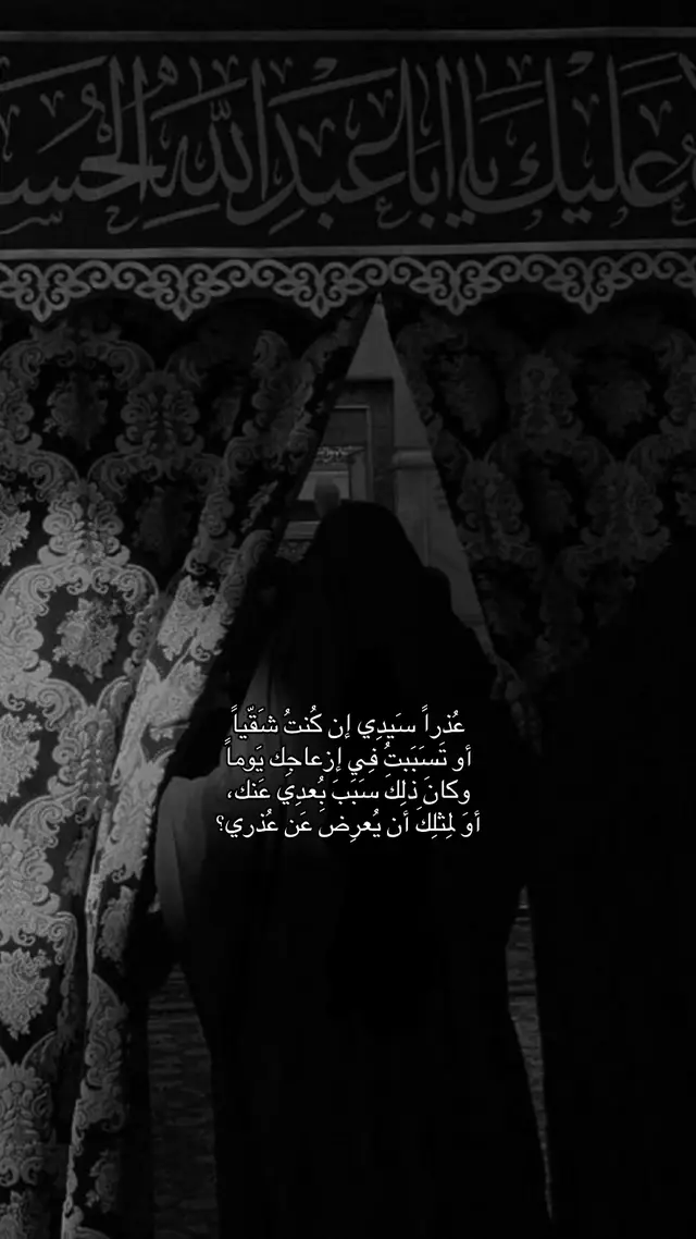 #creatorsearchinsights #كربلاء #محرم #foryou #fyp 