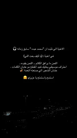 الاغنية الي تثبت ان 