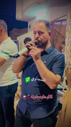 #مؤسسة_الحجاوي #للحجز07716885898 #ترندات_الحجاوي✅ #جديد_وحصريا👌💯😍🎼🎵🎹🎧🎻 #حفلات_شعبيه🥁🎤 @موفق الحياني @العازف عيسى العمري 