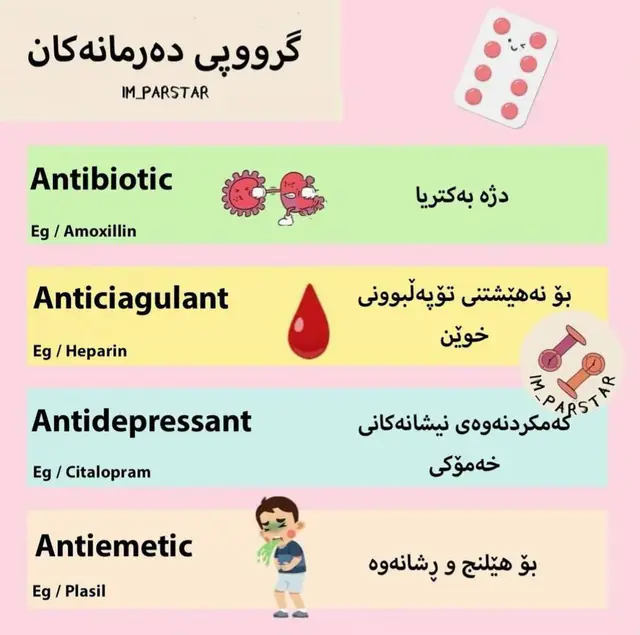 #تەندروستی #دەرمانسازی #نەشتەرگەری #تاقیگە 🤍