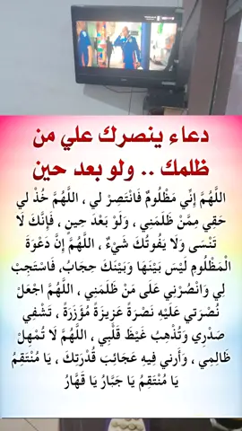 دعاء مقبول بإدن الله #اللهم_صلي_على_نبينا_محمد #لايك #المغرب🇲🇦تونس🇹🇳الجزائر🇩🇿 #الحمدلله_دائماً_وابداً #الله 