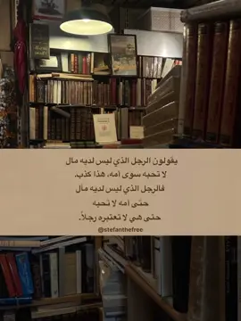 #عبارات #شعور #شاعر #هواجيس #الحب 