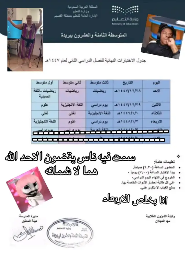 #السعودية🇸🇦🇸🇦🇸🇦 #الاختبارات #11 