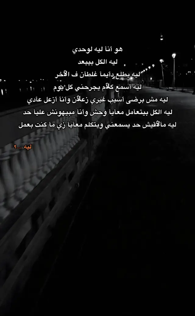 متنسوش تصلوا على النبي❤️‍🩹 . . . #fyp #اقتباسات #ستوريات #حزن #اكتئاب 