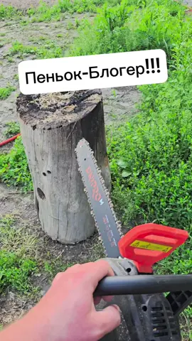 Пеньок-Блогер!!! #пень #ракета #вогонь #паливо #дніпром @Dnipro M 