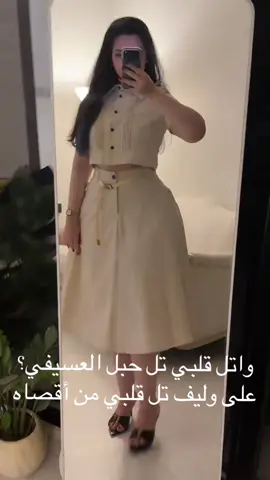 #صباح_الخير #وتل_قلبي_تل_حبلن_عسيفي #اكسبلورexplore #ترند 