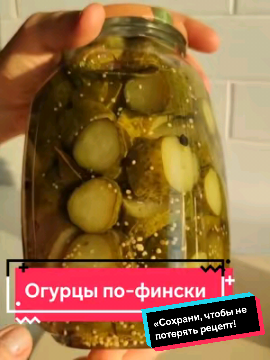 Ингредиенты: - Огурцы - 3 кг - Для маринада: - - - - Вода - 2 л Соль - 80 г - Сахар 200 г - Уксус 9% - 200 мл - Перец душистый горошком - - Перец горький горошком — - Лавровый лист - 3-4 шт. - Зёрна горчицы 2 ст. л. - - 6 шт. 15 шт.