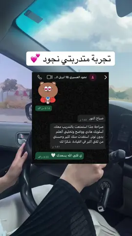 افضل مدربة قيادة بالطايف #مدربة_قيادة #جامعة_الطايف_بنات #الطائف_الان #الباركنج #ترند 