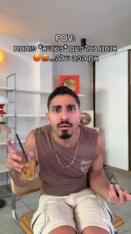 די חיים סורי אי-אפשר לשמוע אותך🙏🏼❤️ #פוריו #האחהגדול #האחהגדול🧿 