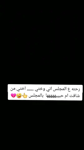 #طشووونييييي😂😂😂🤝 