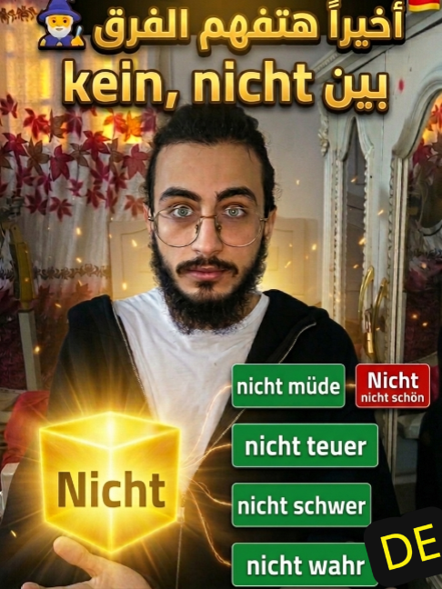 كيف ننفي اي فعل في اللغه الالمانيه ؟