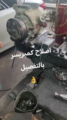 #مكيفات #تكييف#فريون #سيارات #عالم_التكييف_والتوليف 