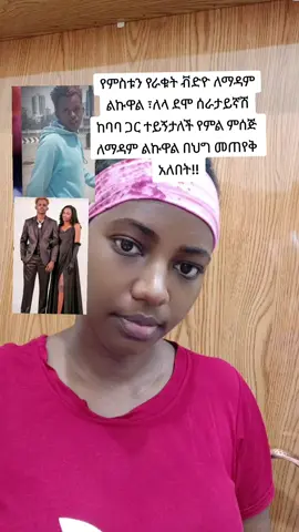 #ethiopian_tik_tok #wolayitatiktok❤️💛🇧🇪🇪🇹 #Habeshaa #😭😭😭😭😭😭😭😭😭😭😭😭😭😭😭😭😭😭😭😭😭💔💔💔 