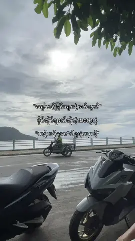 အမှတ်တရနွေ #moots? #tiktokmyanmarforyou #myanmarsongtrending #foryoupage #B 